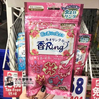 熱賣 驅蚊手錶日本KINCHO金鳥香Ring防蚊蟲手環兒童驅蚊環防蚊手帶藍色粉色30個