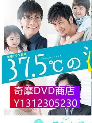 DVD專賣 37.5℃的眼淚/37.5°C no Namida/The 37.5°C Tears