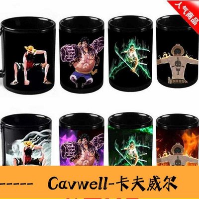 Cavwell-海賊王杯子創意變色水杯路飛艾斯索隆咖啡杯帶蓋動漫周邊男馬克杯-可開統編