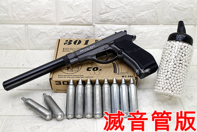 台南 武星級 WG 301 M84 CO2槍 滅音管版 優惠組C ( 全金屬直壓槍貝瑞塔手槍小92鋼珠槍改裝強化防身