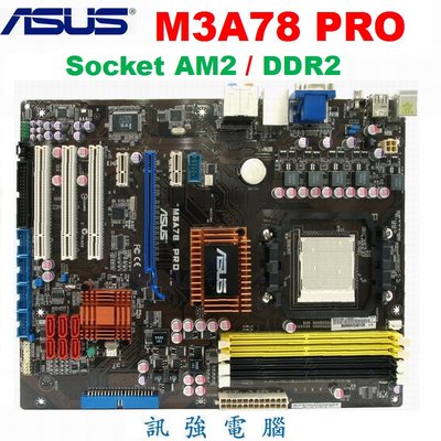 華碩 M3A78 Pro 全固態電容主機板、AMD 780G晶片組、PCI-E、音效、網路、DDR2、附擋板