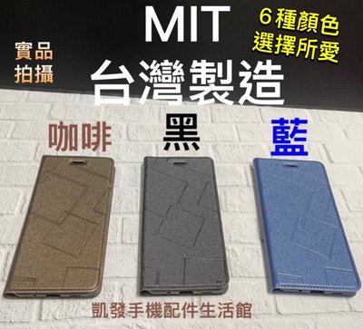 台灣製 華為HUAWEI  Y7 Prime 2018 LDN-TL10 格紋隱形磁扣皮套 手機殼保護殼手機套側翻書本套