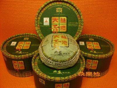 *快樂地* 普洱茶坊 [ 2010勐海茶廠-大益貢沱(001)100g盒裝 ]..1沱.200元