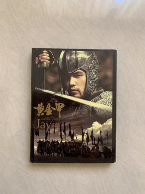 周杰倫 黃金甲 單曲EP+依然范特西MV DVD 阿爾發首版 絕版 13(TW)