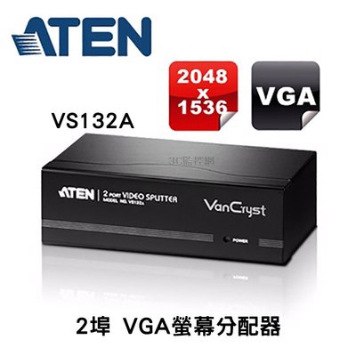 ATEN 宏正 2埠 VGA 螢幕分配器 VS132A 一分二 2 PORT 分配器 頻寬450MHz