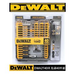 [專營工具]全新 得偉 DEWALT DWA2T40IR 批頭組 40件組 起子頭組 批頭 起子頭 40PCS