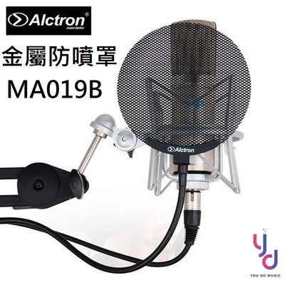 現貨免運 Alctron MA019B 金屬 防噴網 防噴罩 錄音防噴罩 電容式 麥克風 適用