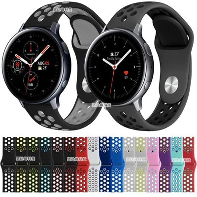 優選精品-三星Samsung Galaxy Watch Active2 40/44mm運動硅膠表帶透氣表帶