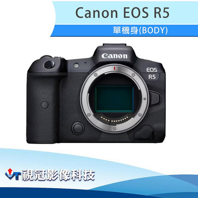《視冠》送原電 Canon EOS R5 單機身 BODY 全片幅 無反單眼相機 公司貨