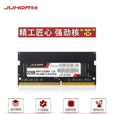 JUHOR玖合ddr4 32G 2666 3200 筆電電腦記憶體4代兼容2400升級