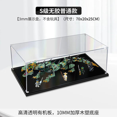 LEGO飛天機甲神龍 70612亞克力展示盒高樂積木模型透明收納防塵盒瑤瑤小鋪