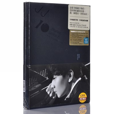 正版 林俊杰 因你而在 2013專輯 CD+寫真歌詞本 第10張專輯時光光碟 CD碟片 樂樂~