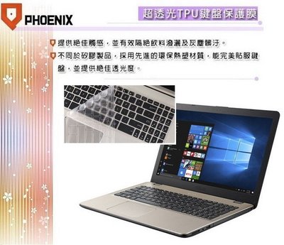 『PHOENIX』ASUS X540 X540U X540UB 專用 超透光 非矽膠 鍵盤保護膜 鍵盤膜