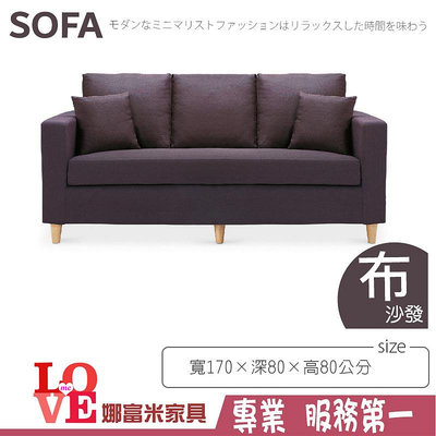 《娜富米家具》SP-311-16 艾斯卡咖啡三人座沙發~ 含運價7900元【雙北市含搬運組裝】