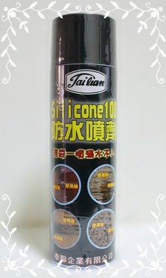 [小威五金]Silicone 100 正台灣製 透氣型 油性防水噴劑 捉漏 漏水 防漏專用 矽利康 防水劑 DIY好幫手
