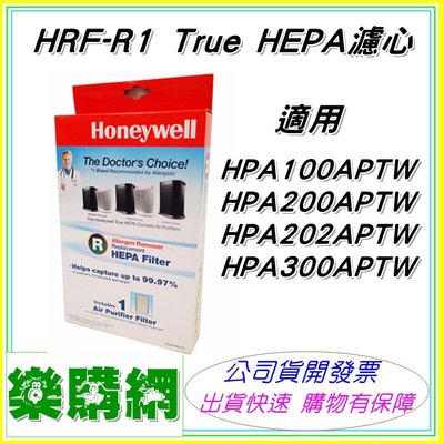 現貨 美國 Honeywell HRF-R1 True HEPA濾心 適用HPA100/200/300【樂購網】