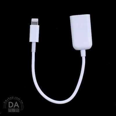 iPhone OTG 轉接線 鍵盤 滑鼠 專用  Lightning 轉 USB 熱拔插 apple(78-4355)