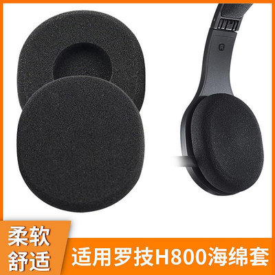 適用Logitech羅技H800耳機套海棉套海綿套耳套75x65mm耳棉套耳罩
