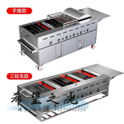烤爐電熱搖滾烤雞爐自動旋轉燃氣煤氣商用無奧爾良越南雞翅雞腿烤箱