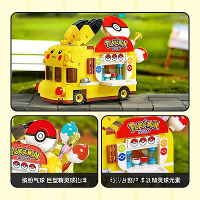 樂高玩具正版寶可夢積木玩具皮卡丘巴士精靈球出租車拼裝模型擺件周邊兒童玩具