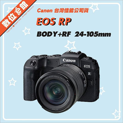 ✅3/31現貨 快來詢問✅台灣佳能公司貨 Canon EOS RP RF 24-105mm IS STM 數位相機