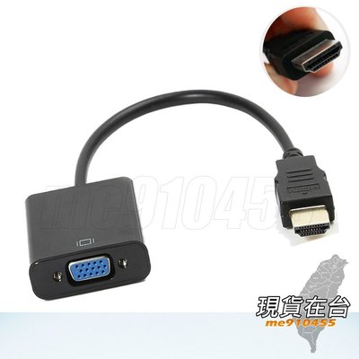 HDMI轉接線 HDMI  公 轉 VGA 母 轉換線 轉接頭 Hdmi to VGA線 轉換線 轉接頭 轉換器 螢幕線