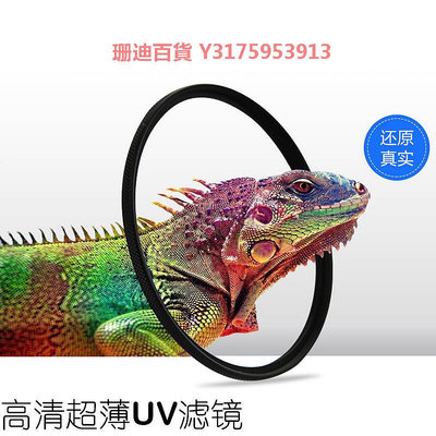 MCUV保護鏡77mm5567728295鍍膜單反相機濾鏡適用于尼康佳能