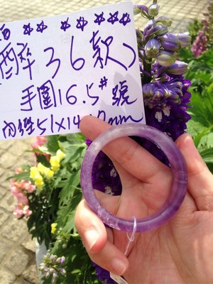 AAA+天然紫水晶玉鐲～ 窄版～ 《醉36款》，手圍16號（合手）、手圍16.5號（舒服），內徑51mm寬14厚7mm~純天然的紫羅蘭紫水晶！～｛熊寶貝珠寶｝～
