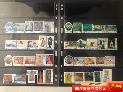 二手 日本信銷郵票～美術的世界～2020年C2449～2020年C5161 郵票 錢幣 紀念幣