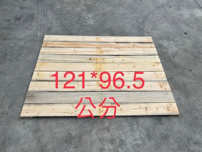 木頭棧板、實木薄板121*96.5公分