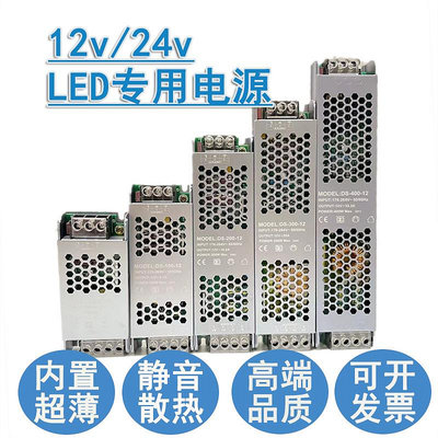 低壓led燈帶專用線性燈條變壓器220v轉12v/24v轉化器直流開關