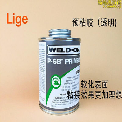 ips p-68  946ml桶 預粘膠upvc清洗 進口weld-on 管道膠水