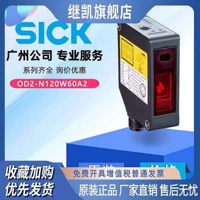 德國SICK西克激光位移測量傳感器OD2-N120W60A2原裝正品6036620