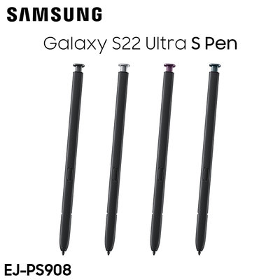 公司貨 SAMSUNG S22 Ultra 5G S908 原廠 S-Pen觸控筆 EJ-PS908 手寫筆 懸浮壓力筆