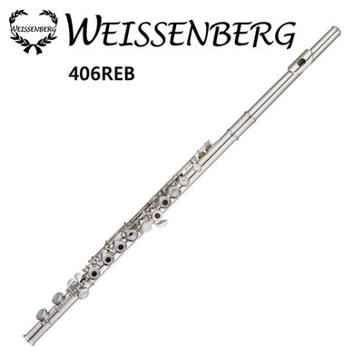 WEISSENBERG 宇宙系列406REB標準長笛-白銅鍍銀/曲列式開孔+E鍵/LowB/原廠公司貨（預）