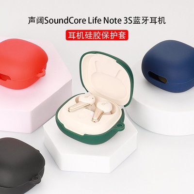 耳機保護套    Anker SoundCore Life Note 3S耳機殼Life Note 3 Buds/Note 3藍牙耳機保護套