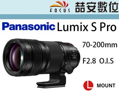 《喆安數位》Panasonic Lumix S Pro 70-200mm F2.8 O.I.S L接環 平輸一年保 #1