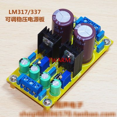 《德源科技》r)LM317 LM337 直流可調穩壓電源板正負可調穩壓電源板套件 (成品)