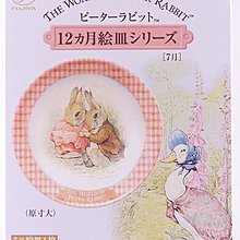 星息xss 不二家 彼得兔 The World Of Peter Rabbit 繪皿 彩繪盤子 單售 1月 Gt1 Yahoo奇摩拍賣