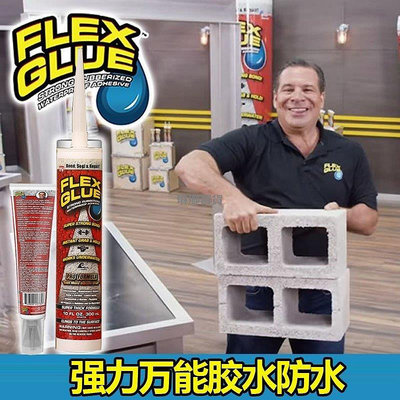 美國flex glue強力萬能膠水防水粘金屬塑料大理石玻璃大力固化膠-琳瑯百貨