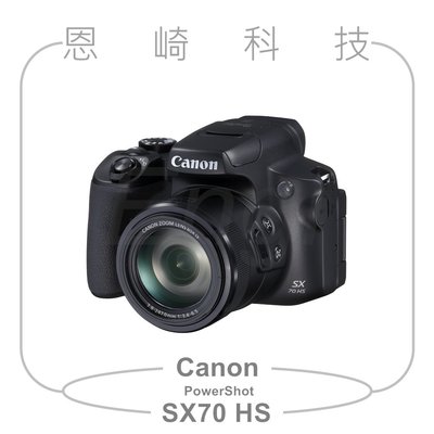 恩崎科技 Canon PowerShot SX70 HS 公司貨