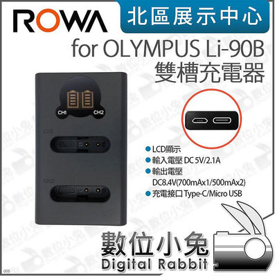 數位小兔【ROWA 樂華 for OLYMPUS LI-90B/DB-110 LCD 雙槽充電器】Type-C 雙充 USB雙槽 充電器