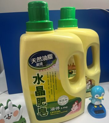 南僑水晶肥皂洗衣用液体2.4kg x 1瓶 (超取限購1瓶)