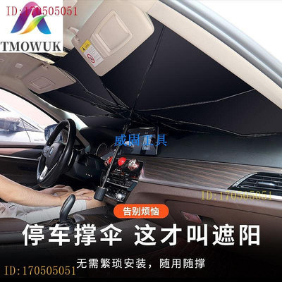 送傘皮套Suzuki鈴木汽車遮陽傘sx4汽車遮陽罩、車用遮陽ignis、s-cross、grand防晒隔熱汽車前擋風玻璃