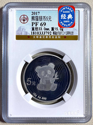 中國熊貓金幣發行35周年紀念 熊貓銀幣5元