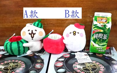 Kanahei Rabbit 6 Inch Plush Toy Soft Doll Kids Birthday Gift