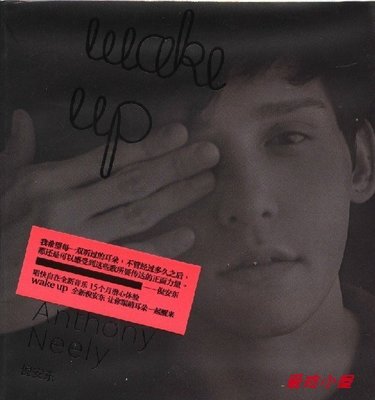 倪安東 Wake Up 正版CD 星外星發行有貼紙
