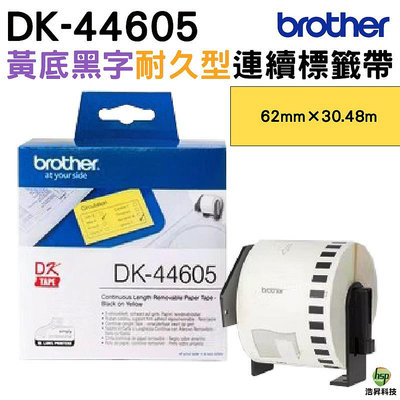 Brother DK-44605 62mm 連續標籤 原廠標籤帶