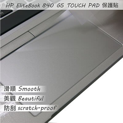 【Ezstick】HP Elitebook 840 G5 G6 TOUCH PAD 觸控板 保護貼