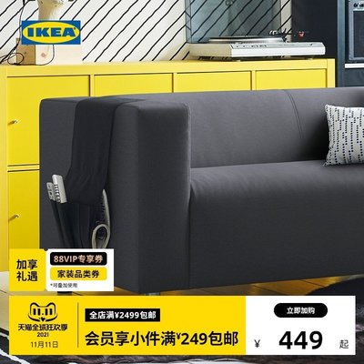 新店促銷IKEA宜家KLIPPAN克利帕雙人沙發套罩全包萬能套雪梨促銷活動